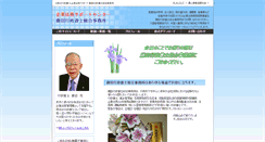 Desktop Screenshot of fujita-kaishahoumu.com