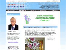 Tablet Screenshot of fujita-kaishahoumu.com